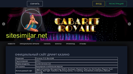 driftcasino1.ru alternative sites
