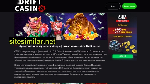 driftkazino-online.ru alternative sites