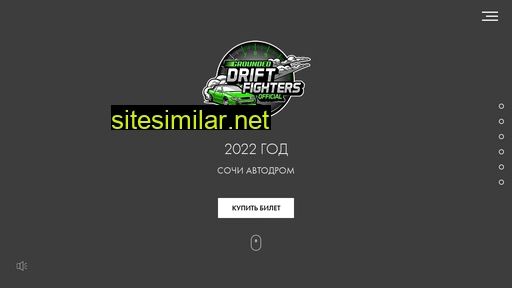 drift-fighters.ru alternative sites