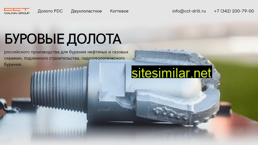 drillbit.ru alternative sites