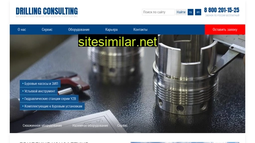 drillingconsulting.ru alternative sites