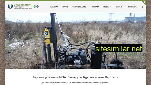 drillingshop.ru alternative sites