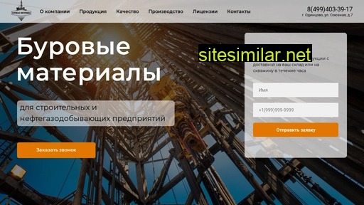 drillmat.ru alternative sites