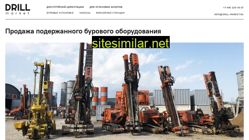 drill-market.ru alternative sites