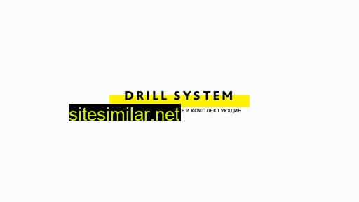drillsystem.ru alternative sites