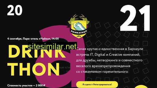 drinkathon.ru alternative sites