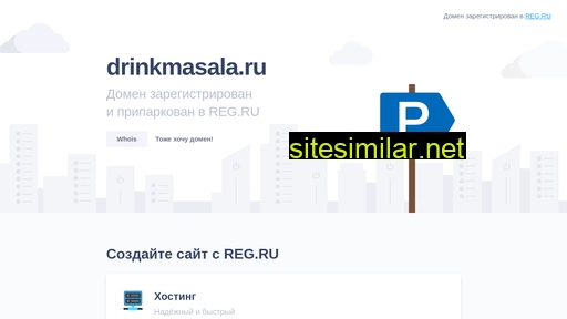 drinkmasala.ru alternative sites