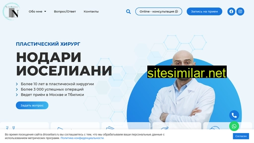drioseliani.ru alternative sites