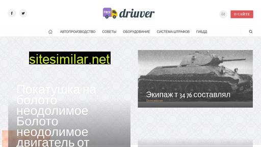 driuver.ru alternative sites