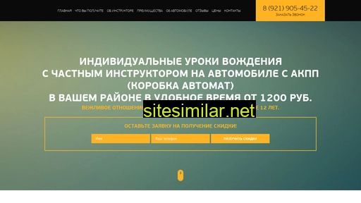 drive2go.ru alternative sites