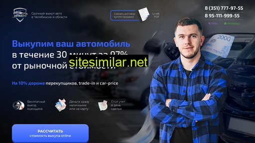 driveauto74.ru alternative sites