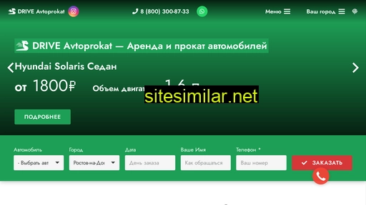 driveavtoprokat.ru alternative sites