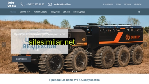 drivechain.ru alternative sites