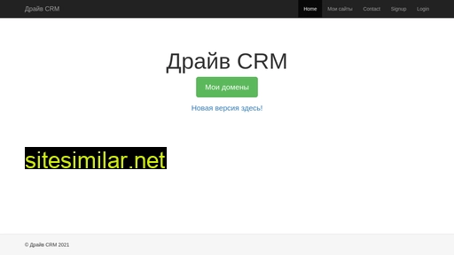 drivecrm.ru alternative sites