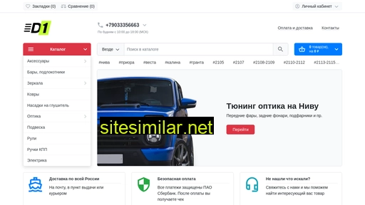 driveone.ru alternative sites