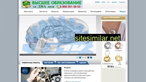 drive-tv.ru alternative sites