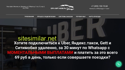 driver-mos.ru alternative sites