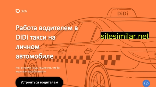 driverdidi.ru alternative sites