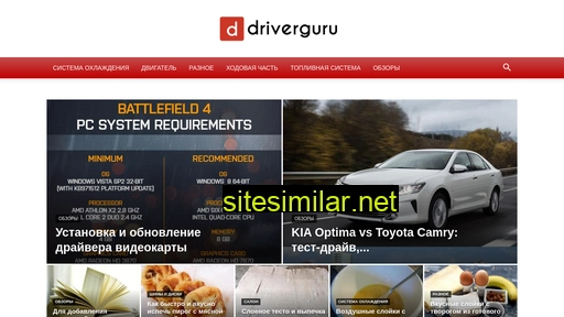 driverguru.ru alternative sites