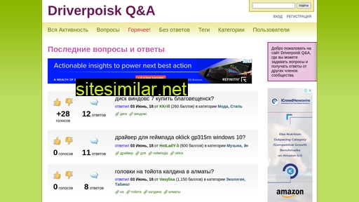 driverpoisk.ru alternative sites