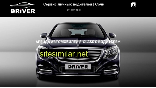 driversochi.ru alternative sites