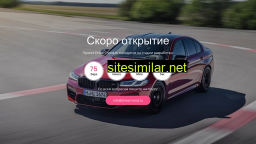 drivertrend.ru alternative sites