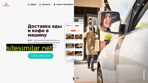 drivo.ru alternative sites
