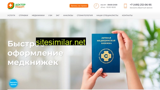 drklinika.ru alternative sites