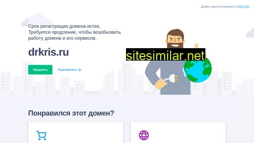 drkris.ru alternative sites
