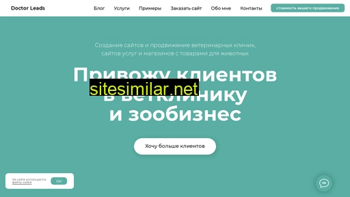 drleads.ru alternative sites