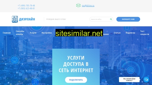 drline.ru alternative sites