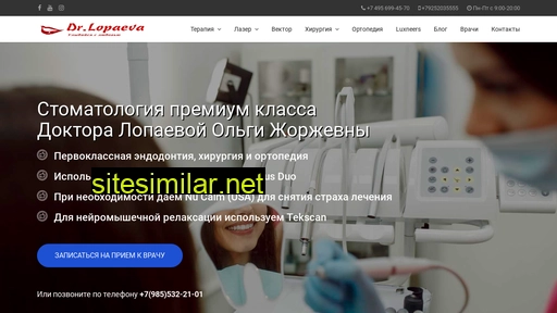 drlopaeva.ru alternative sites
