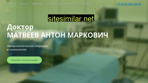 drmatveev.ru alternative sites
