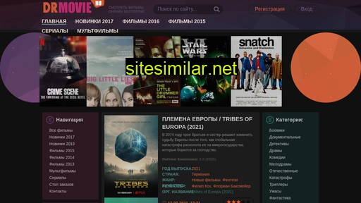 drmovie.ru alternative sites