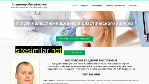 drmikhaylyukov.ru alternative sites
