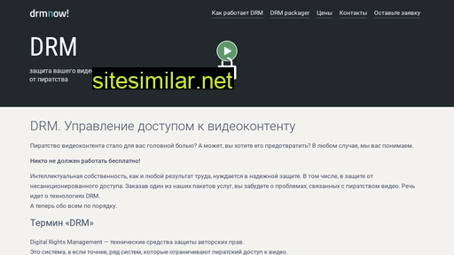 drmnow.ru alternative sites