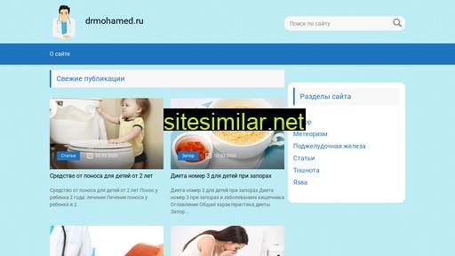 drmohamed.ru alternative sites