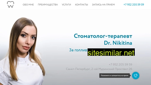 drnikitina.ru alternative sites