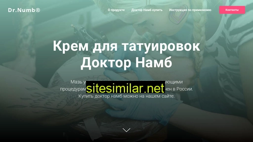 drnumb.ru alternative sites