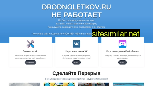 drodnoletkov.ru alternative sites