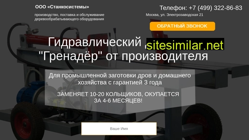 drovokol-grenader.ru alternative sites