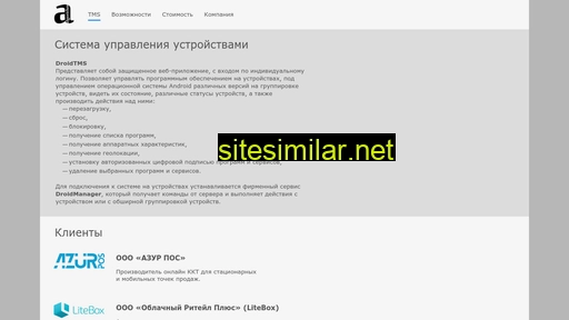 droid-tms.ru alternative sites