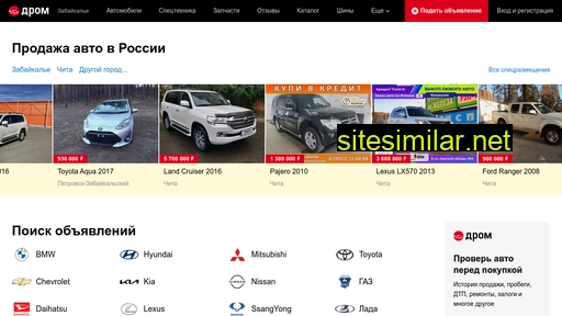 dromchita.ru alternative sites