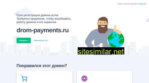 drom-payments.ru alternative sites