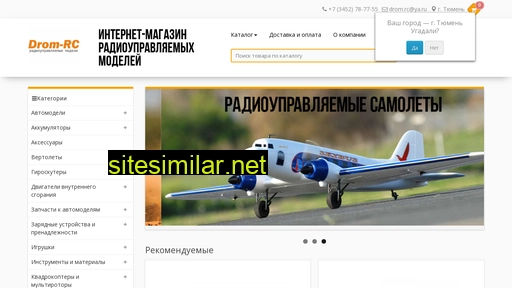drom-rc.ru alternative sites