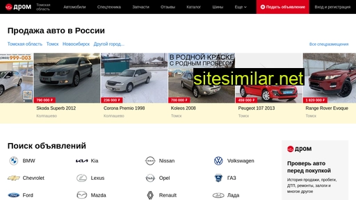 drom-tomsk.ru alternative sites
