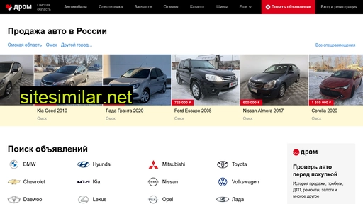 dromsk.ru alternative sites