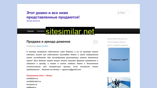 dronecar.ru alternative sites