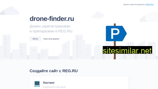 drone-finder.ru alternative sites