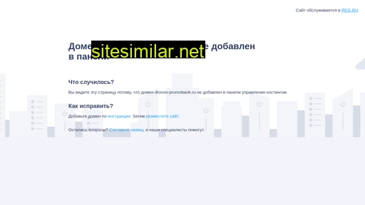 dronov-promobank.ru alternative sites